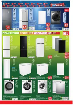 Преглед на Брошура от магазин Техномаркет - Офертата е валидна от 16.10.2025 | Cтраница : 19