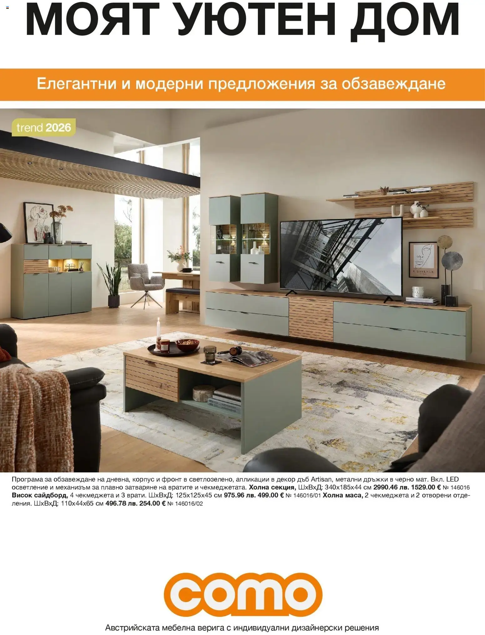 Преглед на Брошура от магазин Como - Офертата е валидна от 09.01.2026