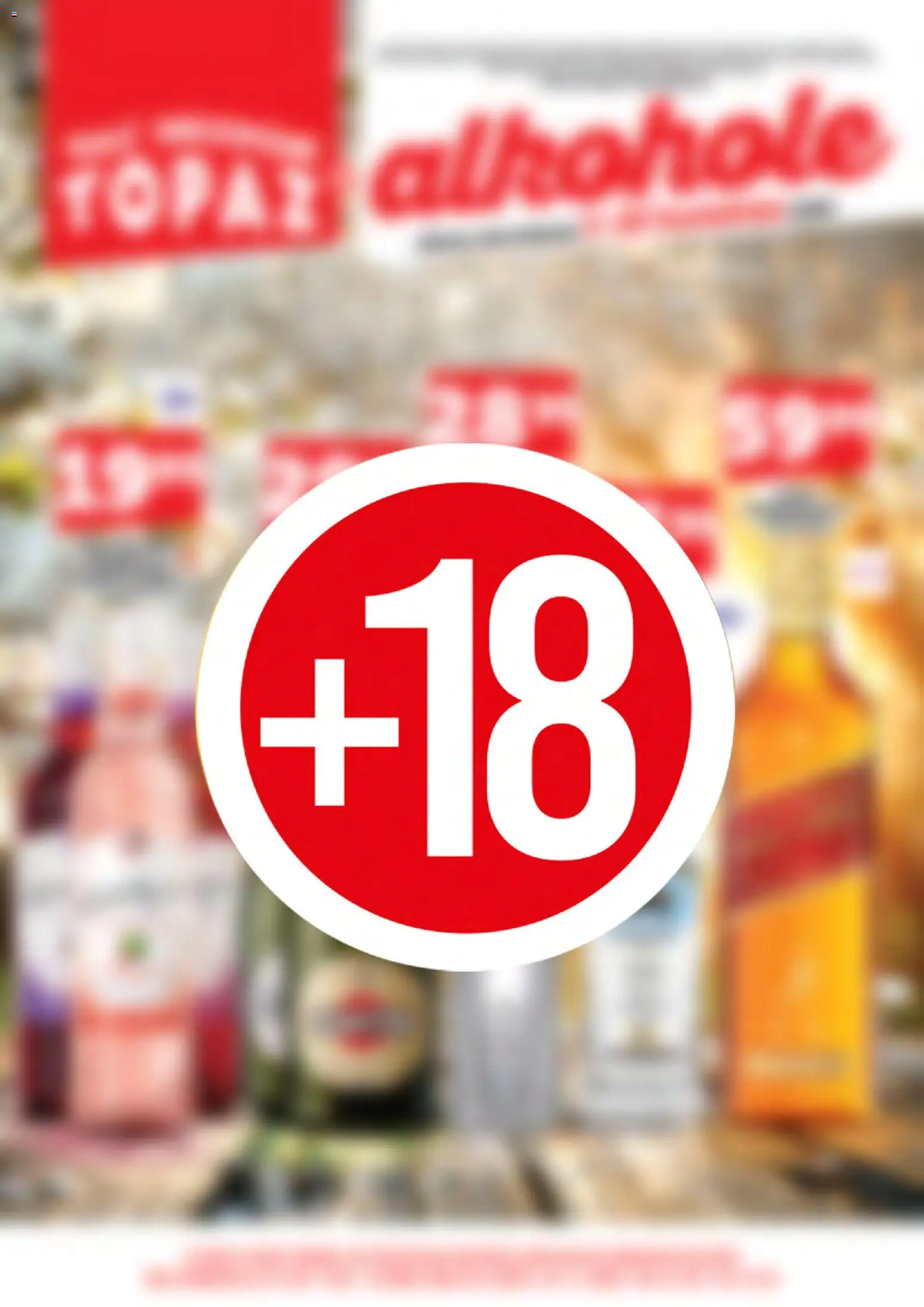 Pogląd gazetki "Topaz gazetka alkoholowa" ze sklepu Topaz ważnej od 01.04.2026