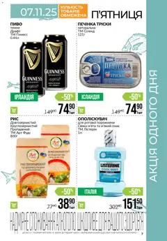 Попередній перегляд каталогу Поточний каталог з магазину VARUS дійсний від 06.11.2025 | Strana: 7