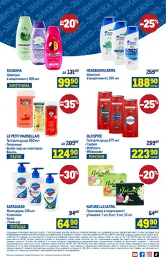 Попередній перегляд каталогу 2-тижнева ЗНИЖКО-ЗВИЧКА з магазину Metro дійсний від 22.10.2025 | Strana: 6