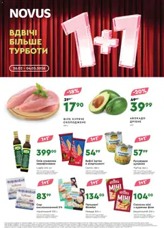 Попередній перегляд каталогу Поточний каталог з магазину Novus дійсний від 26.02.2026