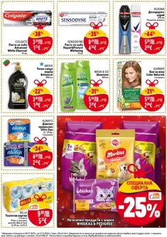 Преглед на Седмична брошура 45 от магазин Билла - Офертата е валидна от 06.11.2025 | Cтраница : 37