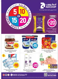 Preview of the catalogue Offers of store Abu Dhabi Coop valid from 4 Sep, 2025