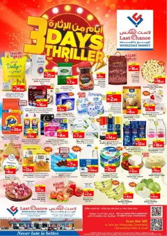 Preview of the catalogue Offers of store Last Chance valid from 8 Dec, 2025