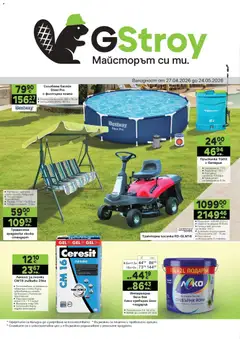 Преглед на GS Stroimarket брошура от магазин GS Stroimarket - Офертата е валидна от 27.04.2026