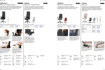 Преглед на Каталог от магазин ИКЕА - Офертата е валидна от 18.06.2025 | Cтраница : 48