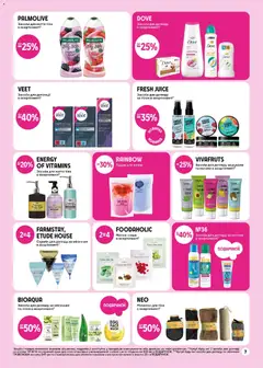 Попередній перегляд каталогу Чорна п'ятниця з магазину PROSTOR дійсний від 20.11.2025 | Strana: 7