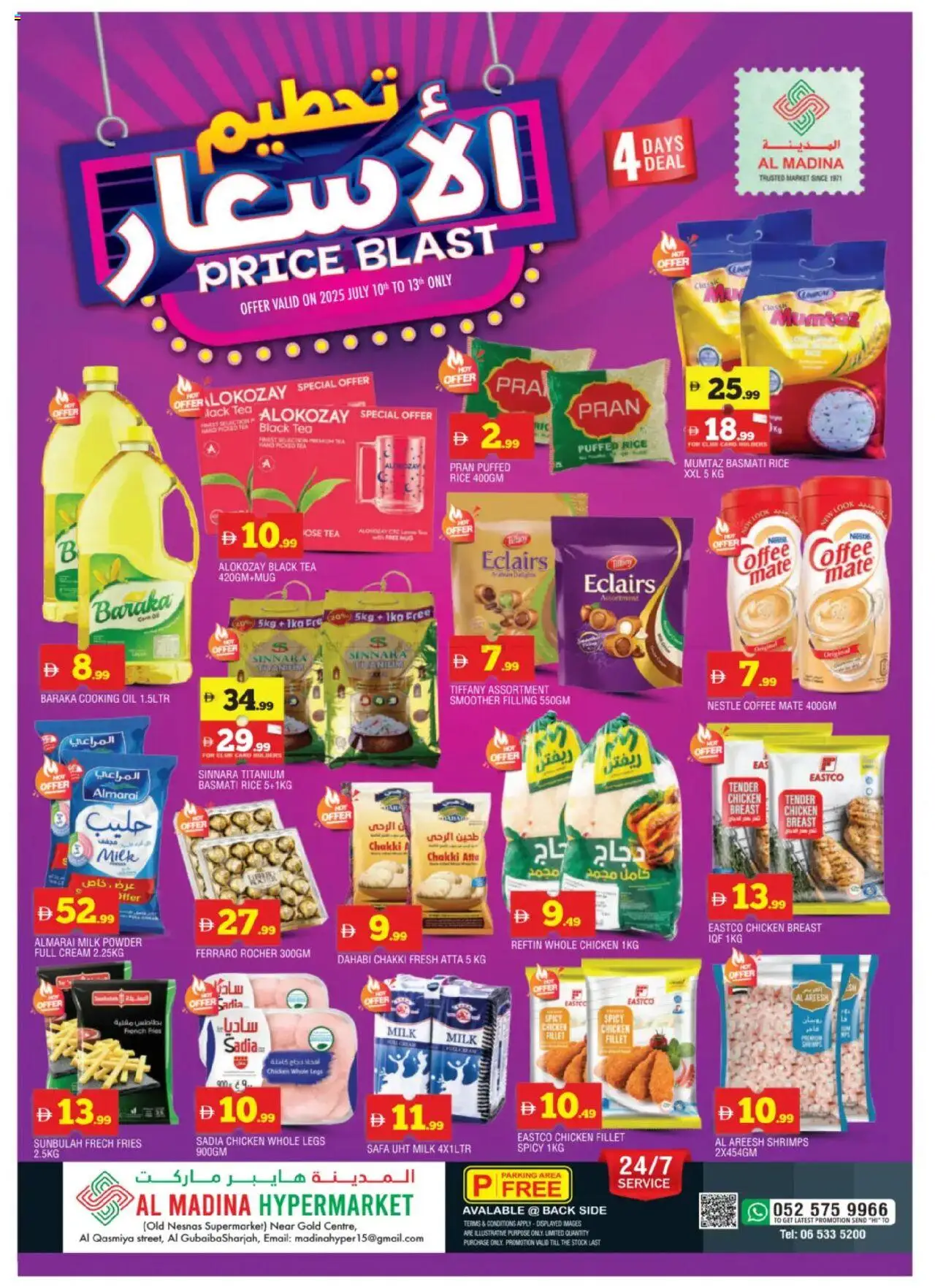 Catalogue Al Madina catalog - the latest offers and deals valid from 11 Jul, 2025 page 1 - Tea