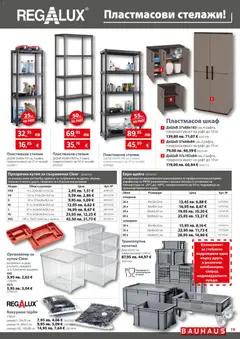 Преглед на Брошура от магазин Bauhaus - Офертата е валидна от 04.12.2025 | Cтраница: 19