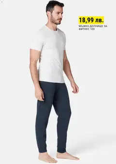 Преглед на Каталог от магазин Decathlon - Офертата е валидна от 01.11.2025 | Cтраница: 10