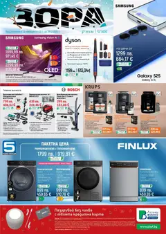 Преглед на Брошура от магазин Зора - Офертата е валидна от 28.11.2025