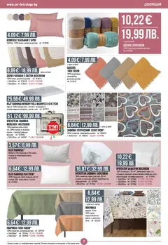 Преглед на Брошура от магазин Mr.Bricolage - Офертата е валидна от 23.10.2025 | Cтраница : 7