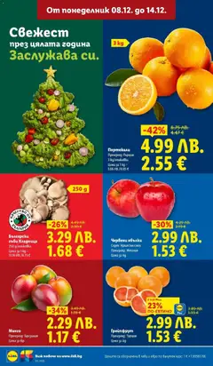 Преглед на Седмична брошура 50 от магазин Лидл - Офертата е валидна от 08.12.2025 | Cтраница: 4