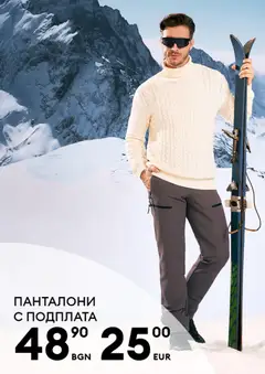 Преглед на Брошура от магазин Sinsay - Офертата е валидна от 02.12.2025 | Cтраница: 2