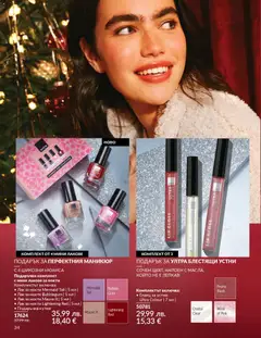 Преглед на Black Friday от магазин AVON - Офертата е валидна от 01.11.2025 | Cтраница : 36