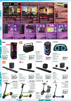 Преглед на Брошура от магазин Зора - Офертата е валидна от 12.12.2025 | Cтраница: 4