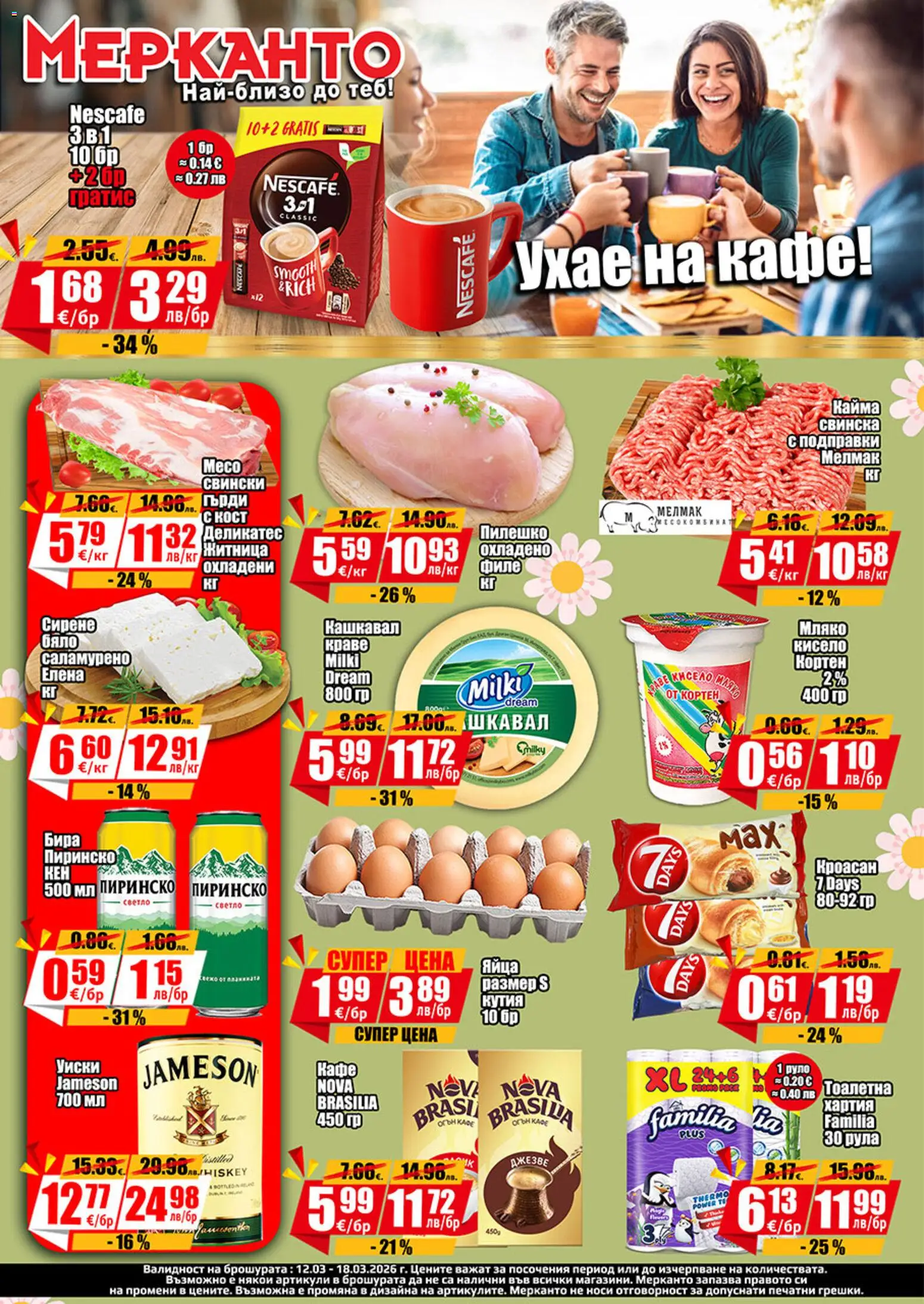 Преглед на МЕРКАНТО брошура от магазин МЕРКАНТО - Офертата е валидна от 12.03.2026