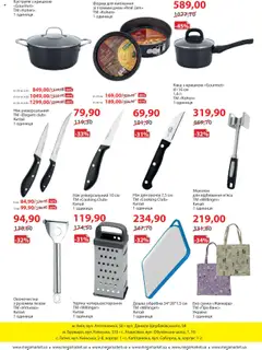 Попередній перегляд каталогу Поточний каталог з магазину Мегамаркет дійсний від 01.10.2025 | Strana: 24