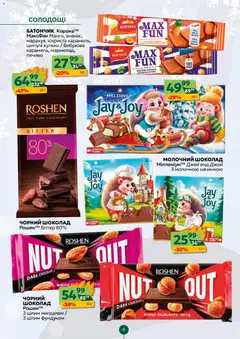 Попередній перегляд каталогу Поточний каталог з магазину Близенько дійсний від 01.12.2025 | Strana: 6