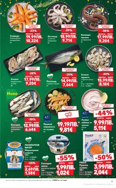 Преглед на Седмична брошура 49 от магазин Кауфланд - Офертата е валидна от 01.12.2025 | Cтраница: 17