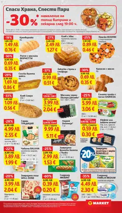 Преглед на Седмична брошура 44 от магазин T Market - Офертата е валидна от 28.10.2025 | Cтраница : 15