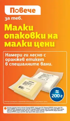 Преглед на Седмична брошура 45 от магазин T Market - Офертата е валидна от 04.11.2025 | Cтраница : 12