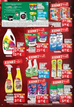 Преглед на Седмична брошура 45 от магазин Фантастико - Офертата е валидна от 06.11.2025 | Cтраница : 34