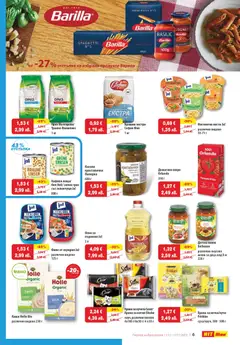 Преглед на Брошура от магазин HIT Max - Офертата е валидна от 11.12.2025 | Cтраница: 7