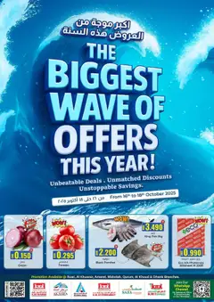 Preview of the catalogue Offers of store KM Trading valid from 16 Oct, 2025
