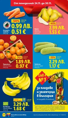 Преглед на Седмична брошура 48 от магазин Лидл - Офертата е валидна от 24.11.2025 | Cтраница: 6