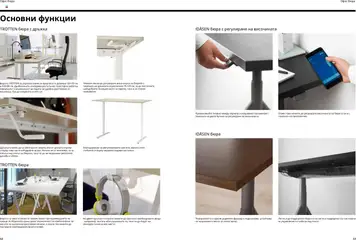 Преглед на Каталог от магазин ИКЕА - Офертата е валидна от 18.06.2025 | Cтраница : 35