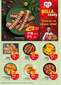 Преглед на Седмична брошура 48 от магазин Билла - Офертата е валидна от 27.11.2025 | Cтраница: 11