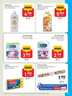 Preview of leaflet AB - 22oAB 2025A from shop ΑΒ Βασιλόπουλος valid from 30/10/2025 | Σελίδα: 42