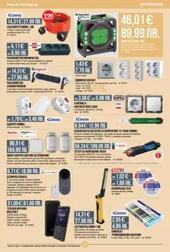 Преглед на Брошура от магазин Mr.Bricolage - Офертата е валидна от 23.10.2025 | Cтраница : 23