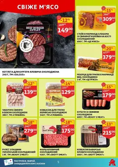 Попередній перегляд каталогу Поточний каталог з магазину Ашан дійсний від 05.11.2025 | Strana: 5