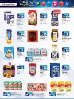 Preview of the catalogue Offers of store KM Trading valid from 7 Aug, 2025 | Sayfa: 27