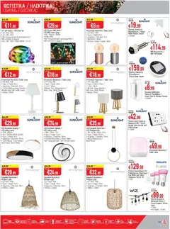 Προεπισκόπηση φυλλαδίου Φυλλάδιο από το κατάστημα SUPERHOME CENTER σε ισχύ από 14/11/2025 | σελίδα: 13