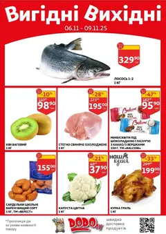 Попередній перегляд каталогу Поточний каталог з магазину Ашан дійсний від 05.11.2025 | Strana: 2