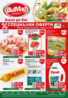 Преглед на Брошура от магазин BulMag - Офертата е валидна от 12.01.2026