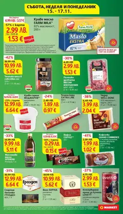 Преглед на Седмична брошура 46 от магазин T Market - Офертата е валидна от 11.11.2025 | Cтраница : 44