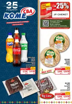 Преглед на CBA Седмична брошура от магазин CBA - Офертата е валидна от 19.03.2026