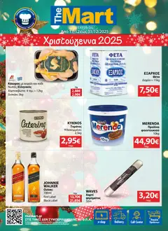 Preview of leaflet Φυλλάδιο from shop The Mart valid from 17/12/2025