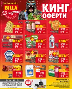Преглед на Седмична брошура 42 от магазин Билла - Офертата е валидна от 16.10.2025