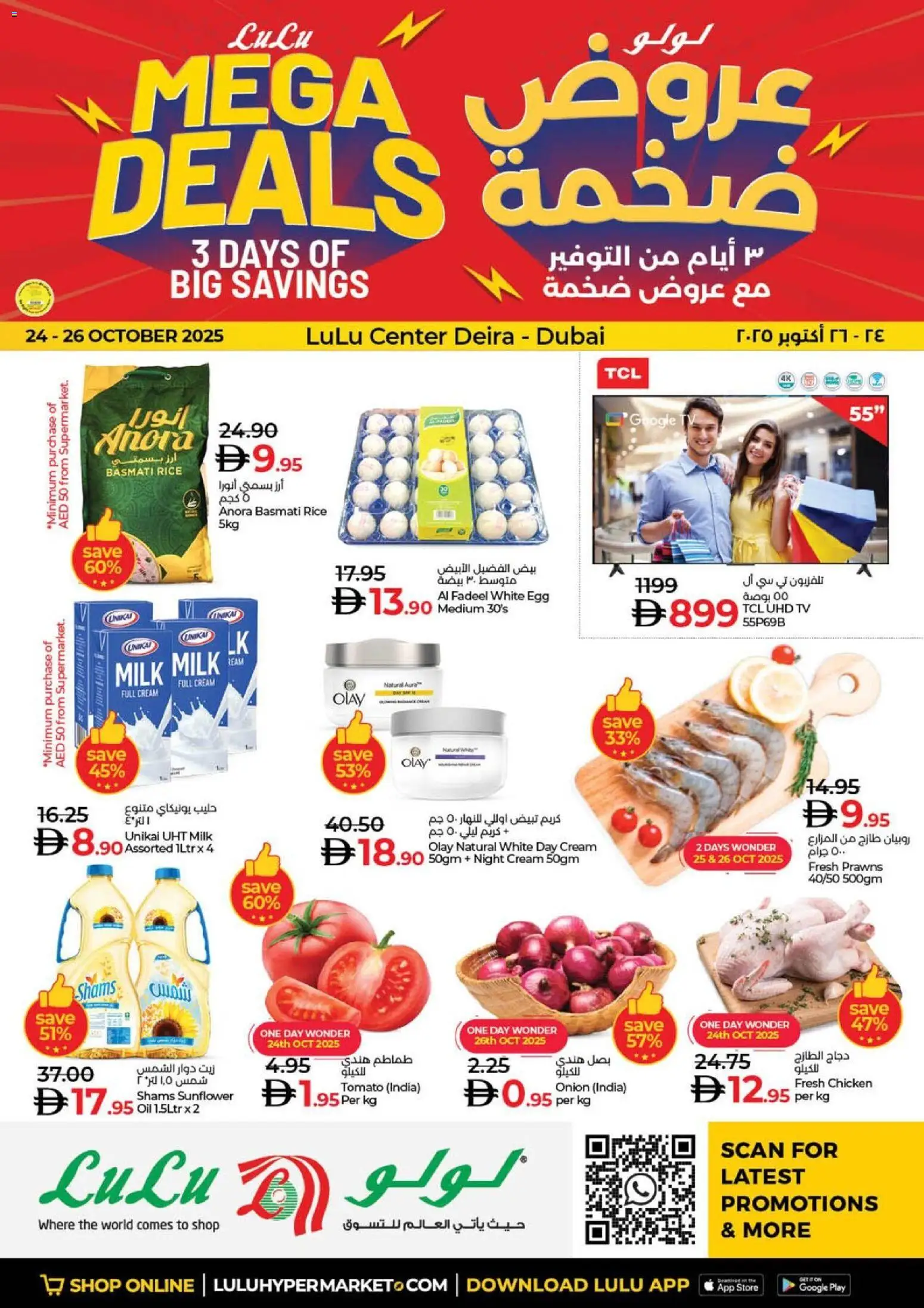 Catalogue Lulu Hypermarket catalog - the latest offers and deals valid from 24 Oct, 2025 page 1