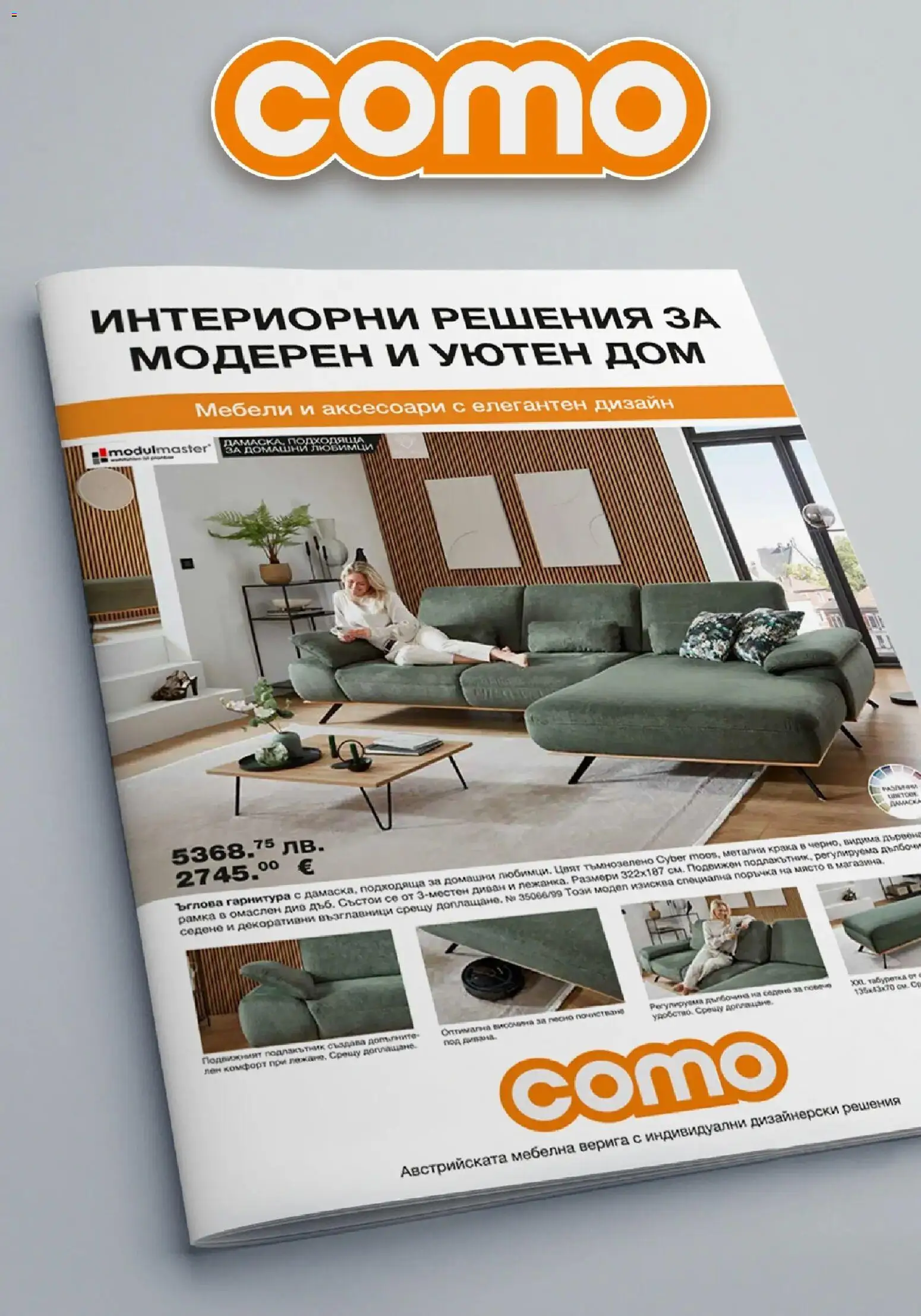 Преглед на Интериорни решения за уютен и модерен дом в Como с валидност до 05.03.2026 от магазин Como - Офертата е валидна от 29.01.2026 - Диван, Верига