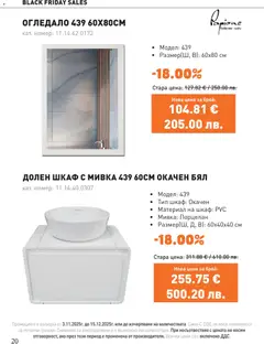 Преглед на Black Friday от магазин SIKO - Офертата е валидна от 03.11.2025 | Cтраница : 20