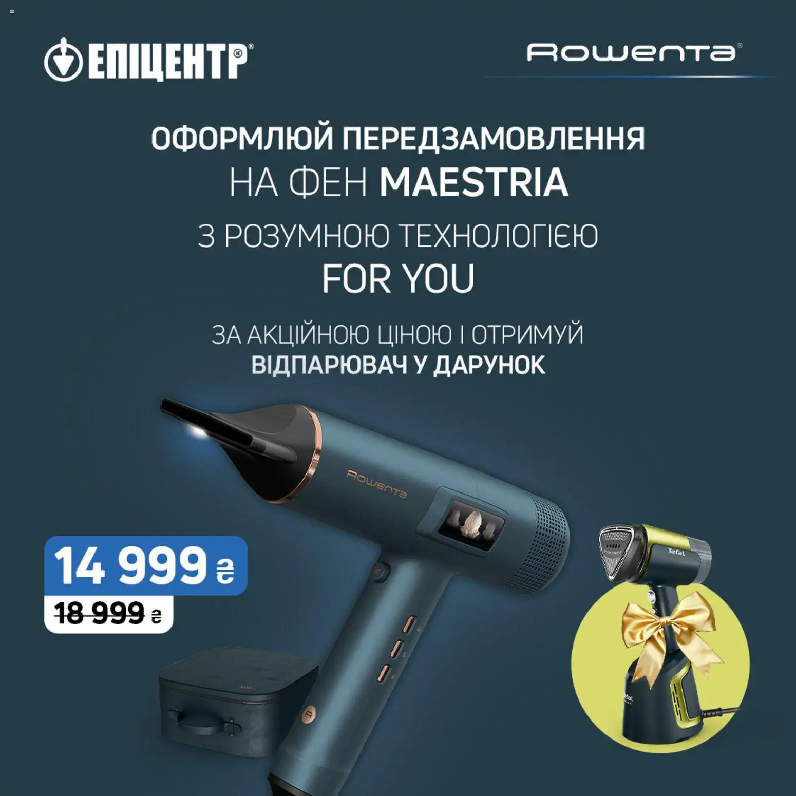 Попередній перегляд каталогу Поточний каталог з магазину Эпицентр дійсний від 27.11.2025