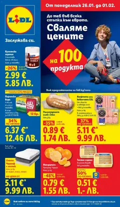 Преглед на Трайно ниски цени в ЛИДЛ с валидност до 01.02.2026 от магазин Лидл - Офертата е валидна от 25.01.2026