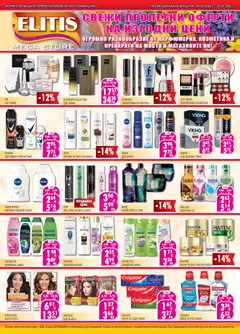 Преглед на Елитис брошура от магазин Елитис - Офертата е валидна от 04.05.2026